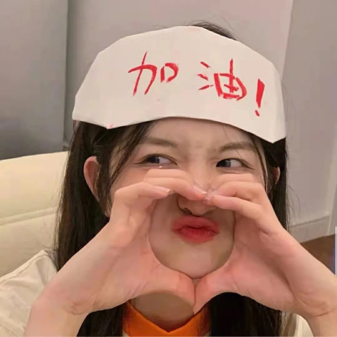 瘟家妹
